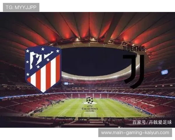 马德里竞技对抗强度持续在线